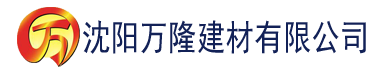 沈阳榴莲视频app.进入建材有限公司_沈阳轻质石膏厂家抹灰_沈阳石膏自流平生产厂家_沈阳砌筑砂浆厂家